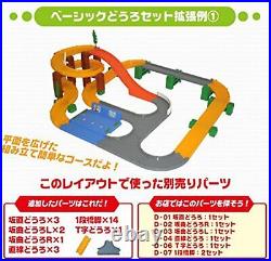 Tomica System Basic Road Set 207 TAKARA TOMY F/S withTracking# Japan New