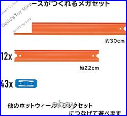 Toy Car Track Set, Mega Track Pack, 87 Component Building Parts for 40-Ft of Tra